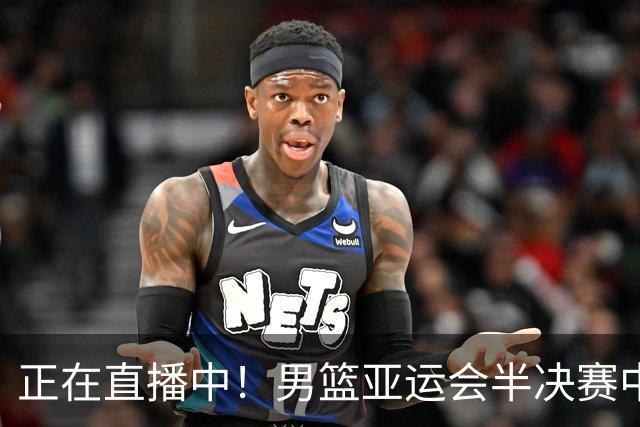 正在直播中！男篮亚运会半决赛中国男篮对阵日本，赢的将和韩国争冠